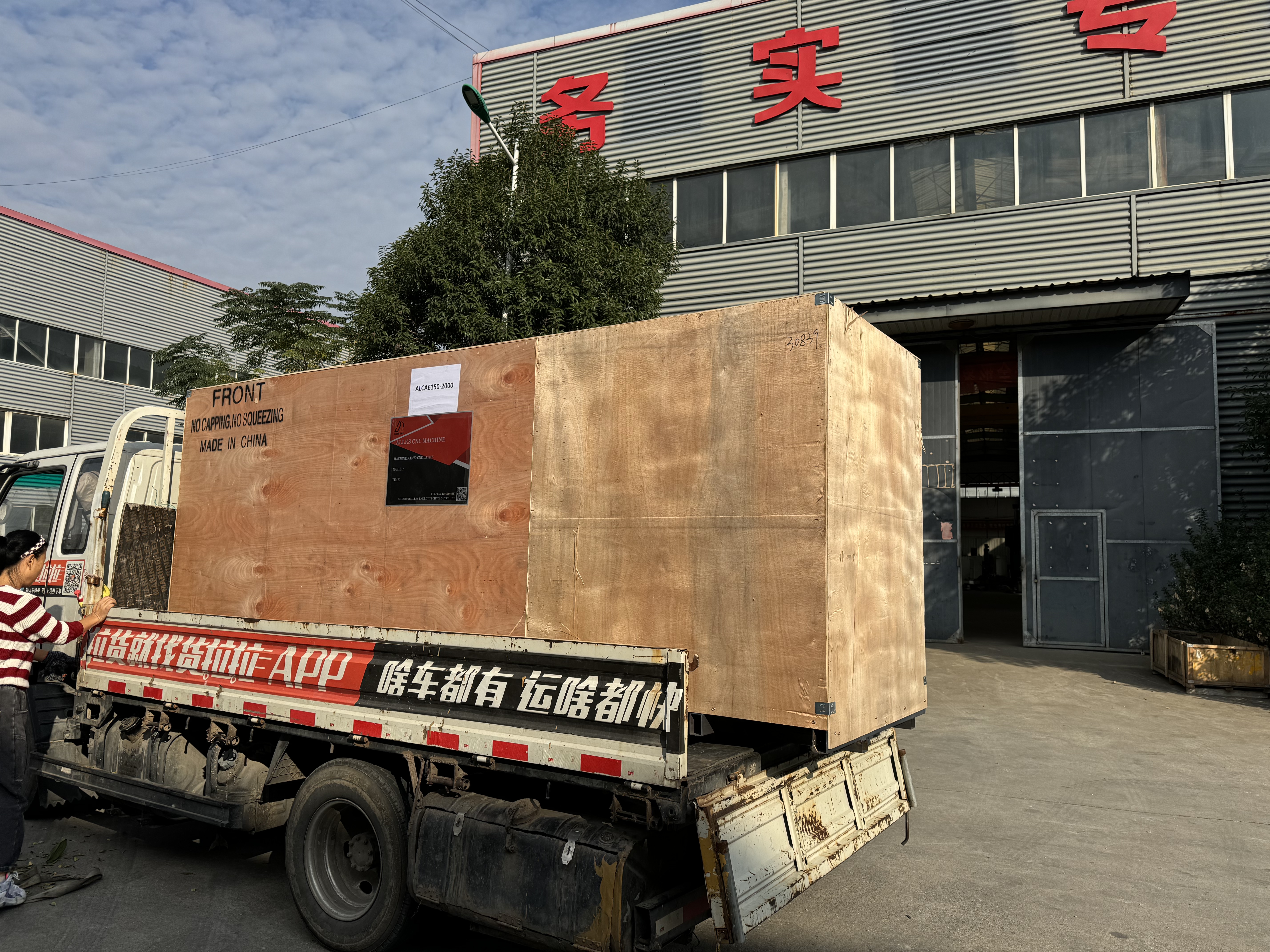 ALCA6150-2000 مخارط CNC معبأة وشحنها إلى البرازيل للمساعدة في فتح فصل جديد من التعاون الدولي